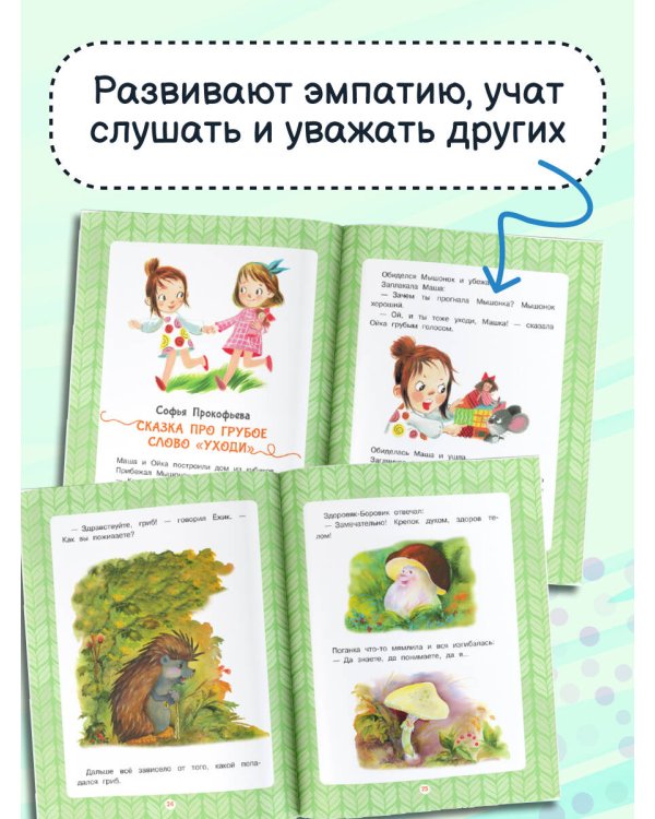 Я всегда говорю спасибо. 7 вежливых историй