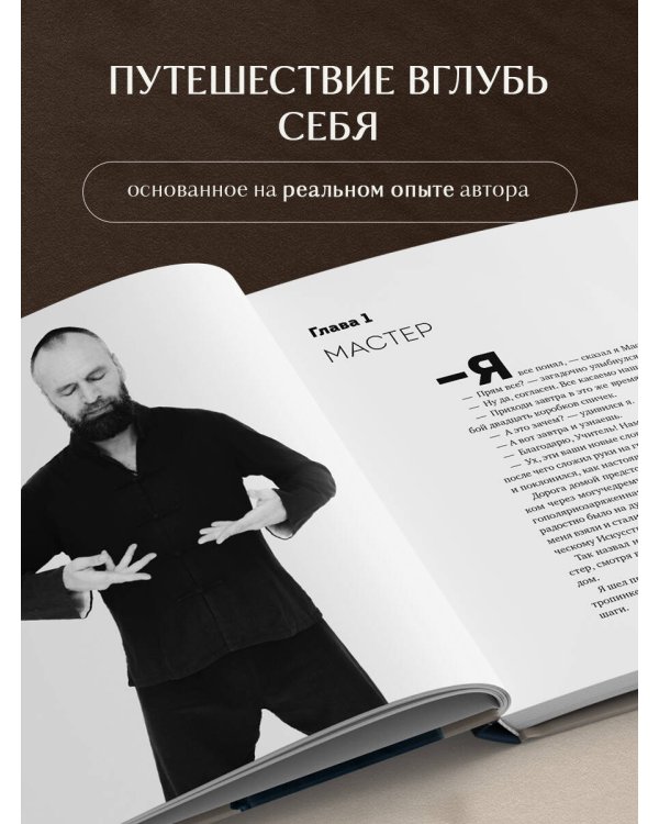 Цигун и Искусство управления реальностью