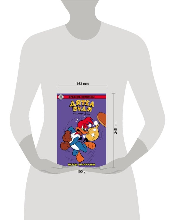 Дятел Вуди. Весы фортуны