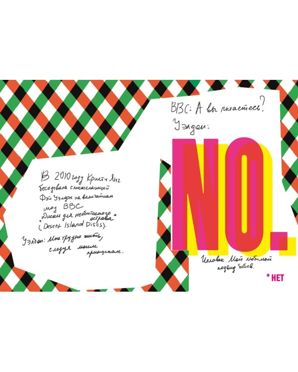 Ошибаться намеренно, выигрывать уверенно. Как извлечь выгоду из творческого беспорядка