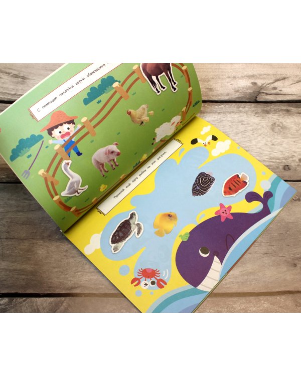 Развиваем интеллект и моторику: для детей 3–4 лет (с наклейками)