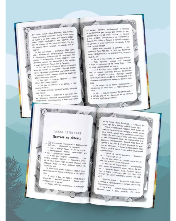 Загадки лунного света