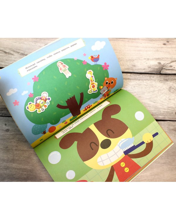 Развиваем интеллект и моторику: для детей 3–4 лет (с наклейками)