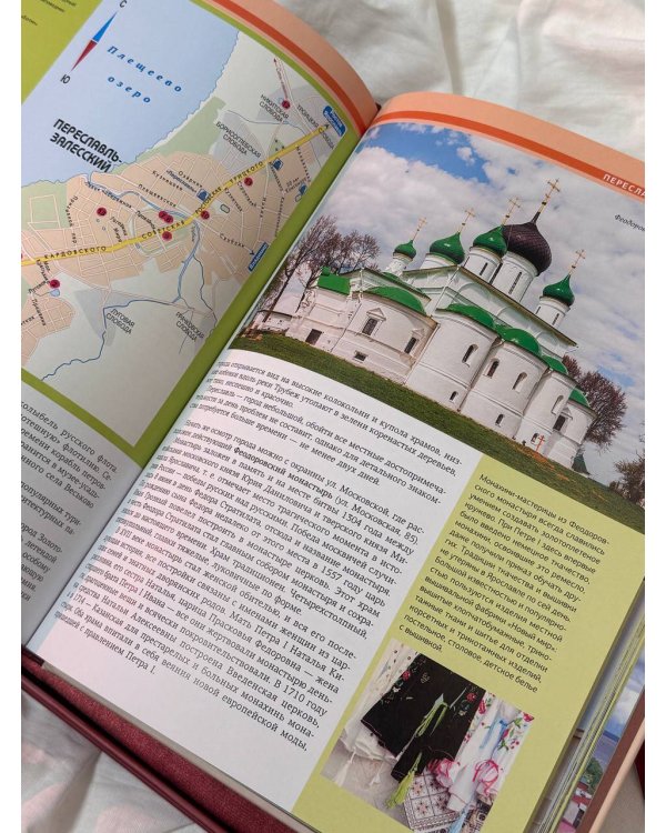 Золотое кольцо России. Футляр