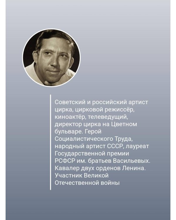 Почти серьезно