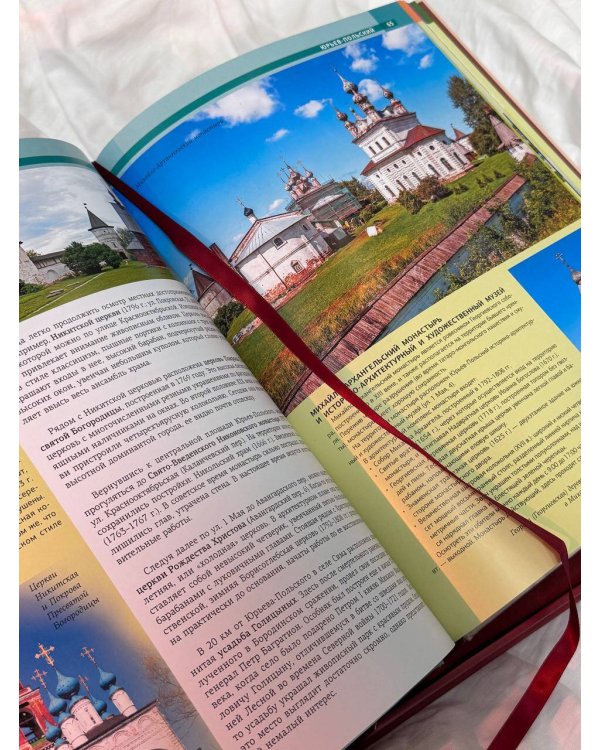 Золотое кольцо России. Футляр