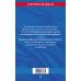 ФЗ "Об адвокатской деятельности и адвокатуре в Российской Федерации". "Кодекс профессиональной этики адвоката". По сост. на 2026 год / ФЗ №63-ФЗ