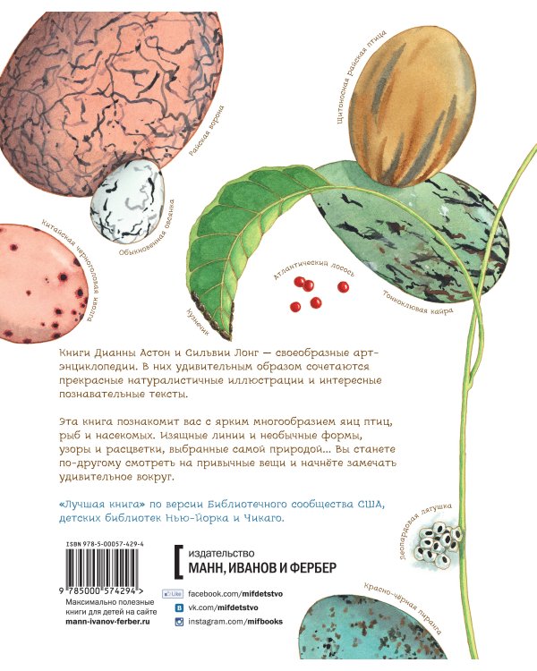 Яйцо любит тишину