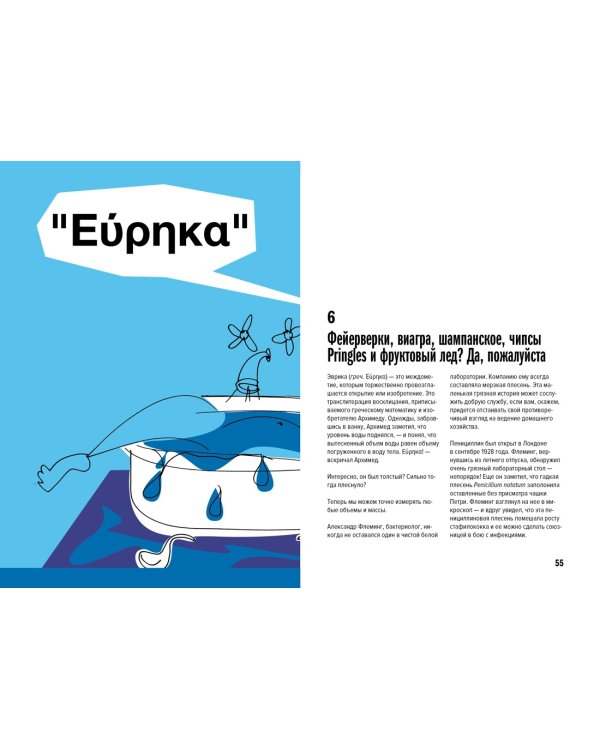 Ошибаться намеренно, выигрывать уверенно. Как извлечь выгоду из творческого беспорядка