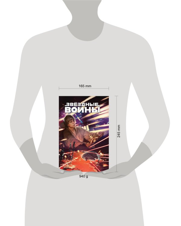 Звёздные войны. Том 9.  Казнь шу-торнуская. Повстанцы и плуты. Плуты и повстанцы