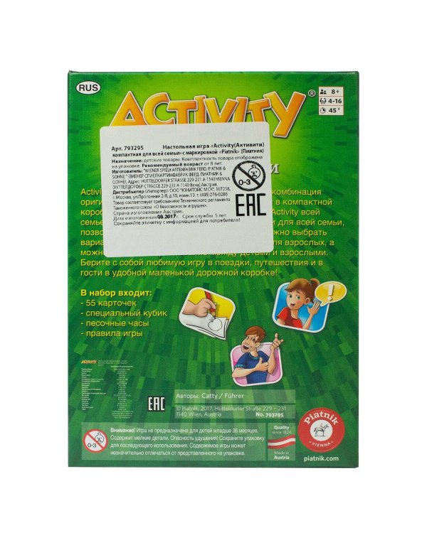 Activity компактная для всей семьи