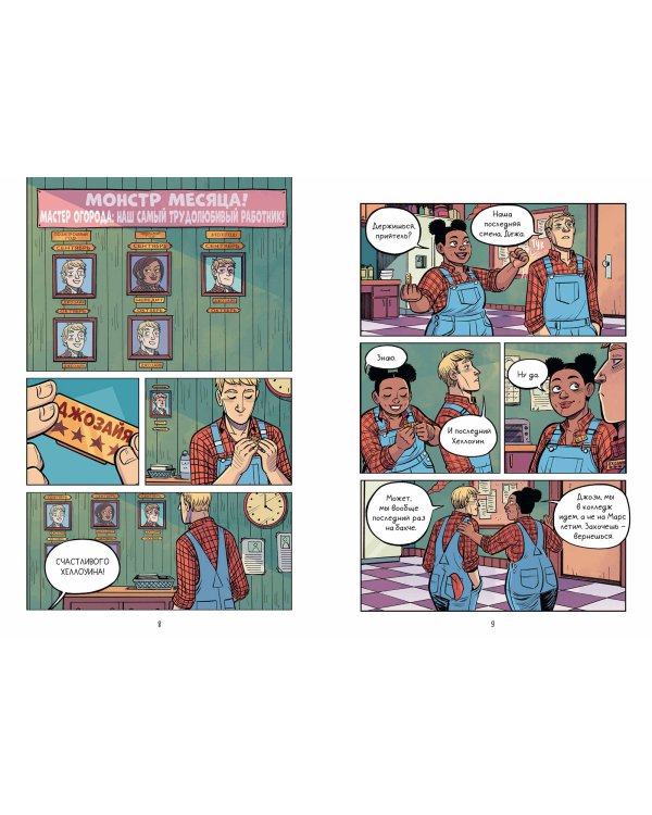 До встречи осенью