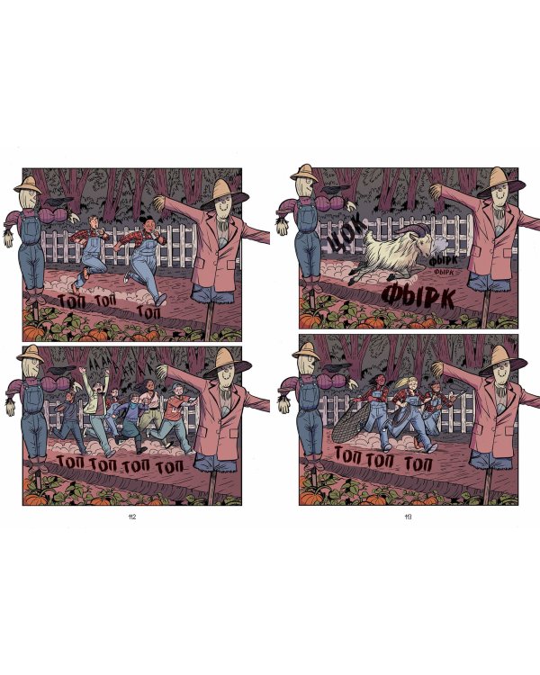 До встречи осенью