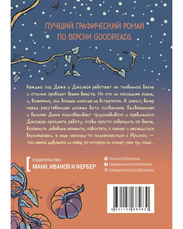 До встречи осенью