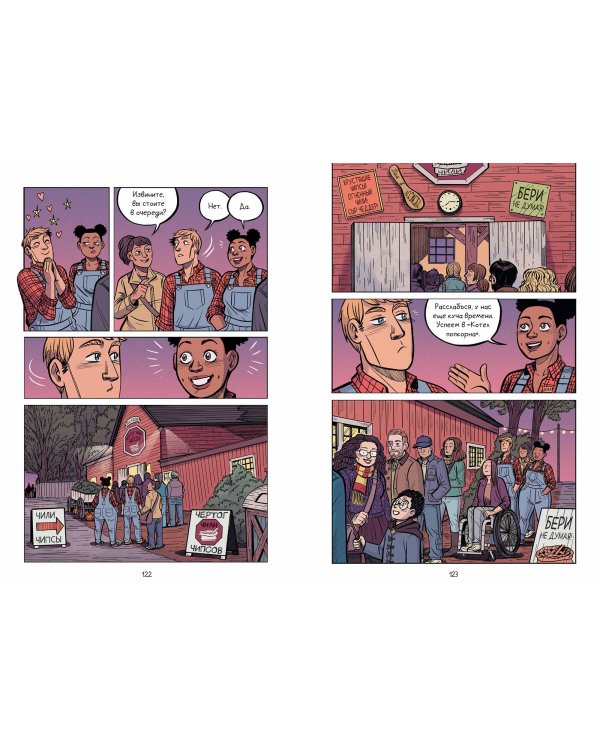 До встречи осенью