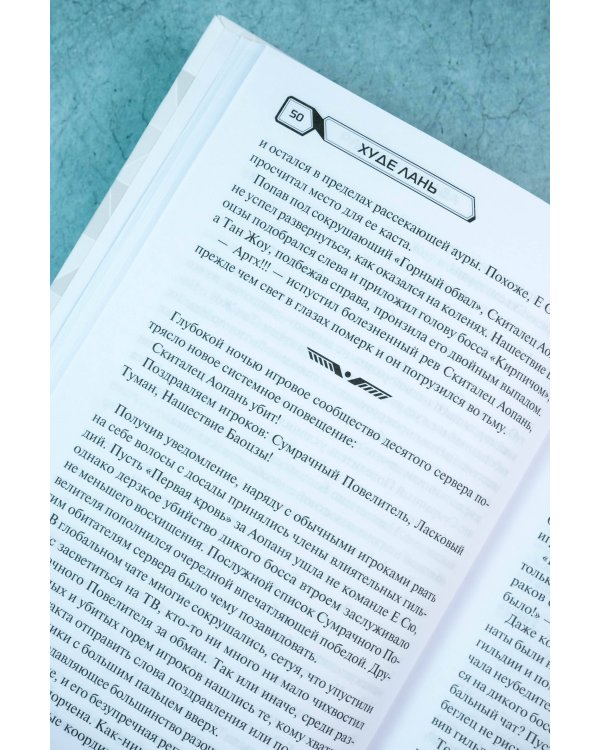 Аватар короля. Тонкости мастерства. Книга 4