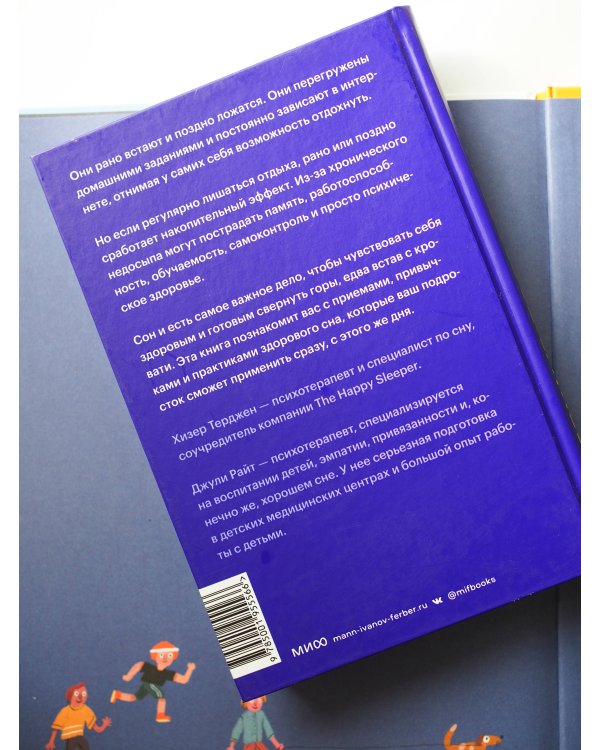 Неспящие подростки. Как помочь им высыпаться