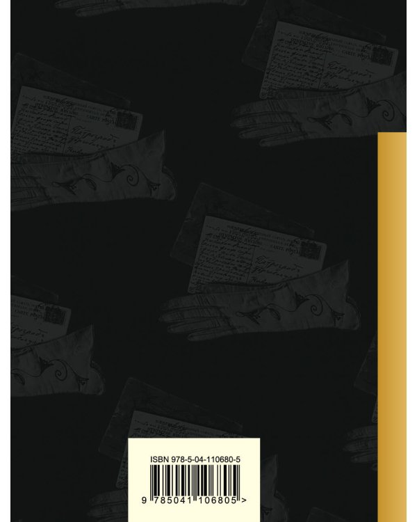 Песня последней встречи