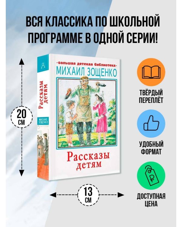 Рассказы детям