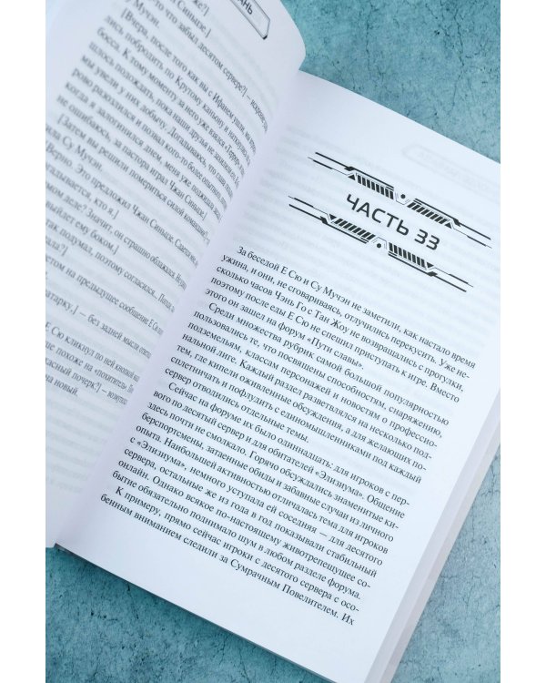 Аватар короля. Тонкости мастерства. Книга 4