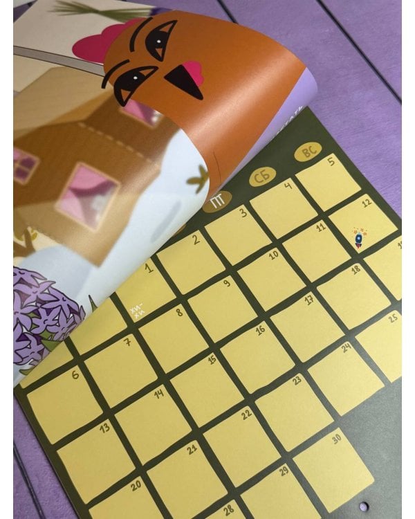 Curavamnedura. Календарь на 2026 год