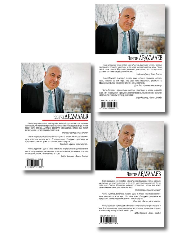 Комплект из 3 книг (Польза похоти, Смерть под аплодисменты, Правило профессионалов. Сила инерции)