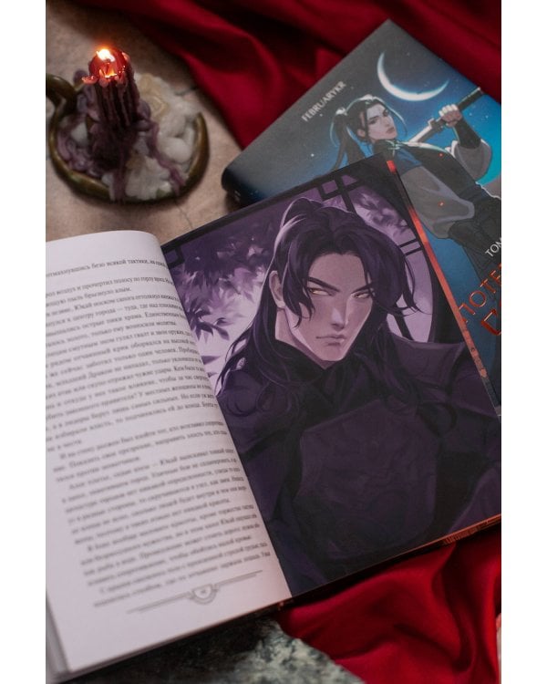 Потерявший солнце. Том 1