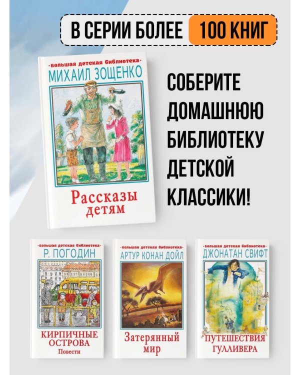 Рассказы детям