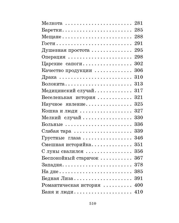 Рассказы детям