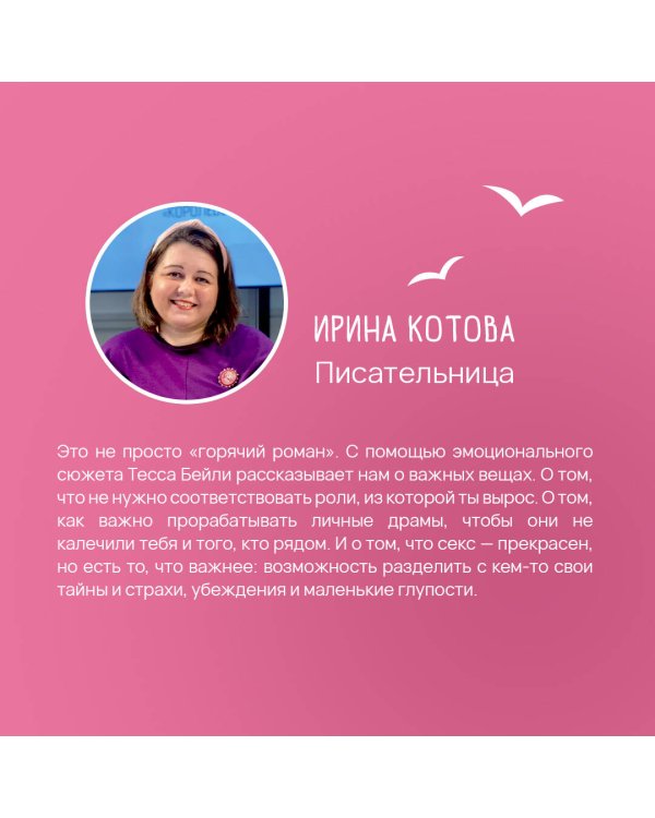 Комплект из 2-х книг (Что случилось этим летом + У любви на крючке)