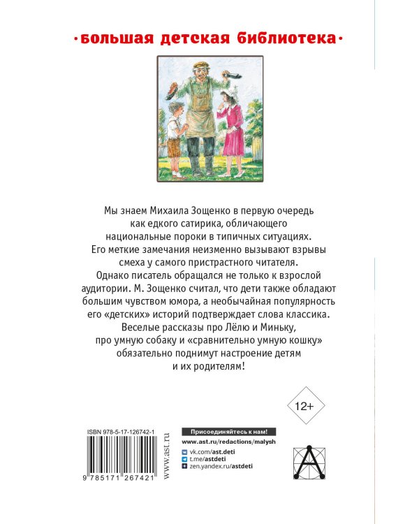 Рассказы детям