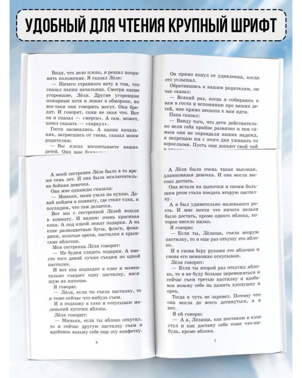 Рассказы детям