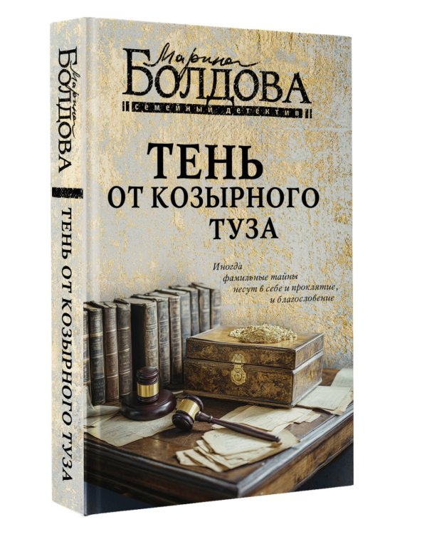 Тень от козырного туза