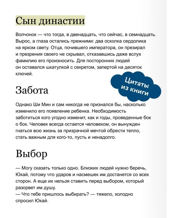 Потерявший солнце. Том 1