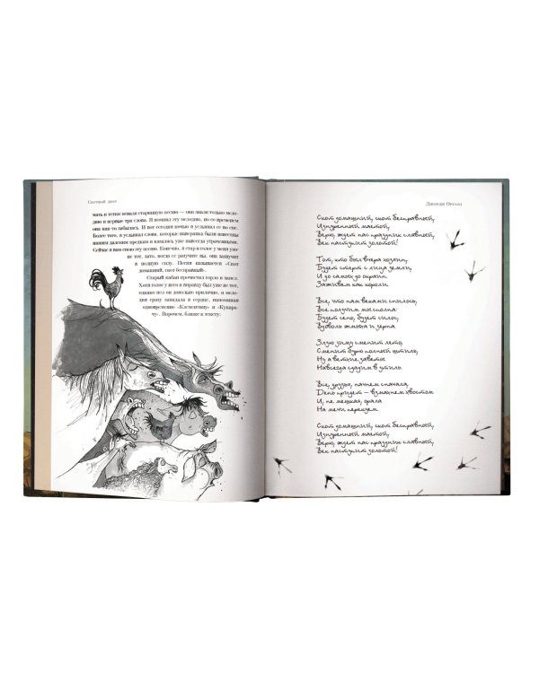 Скотный двор с иллюстрациями Криса Моулда