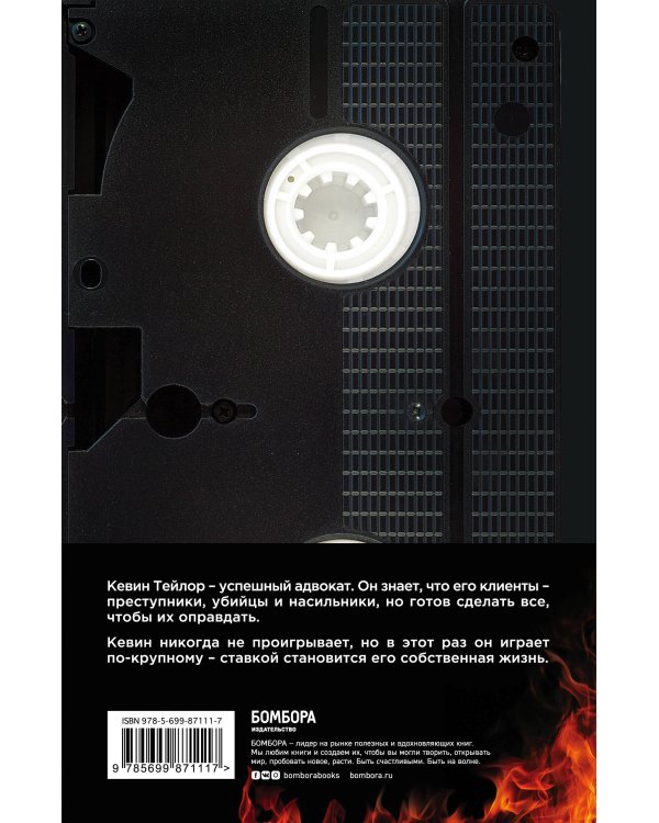 Адвокат дьявола