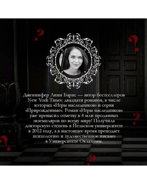 Грандиозная игра