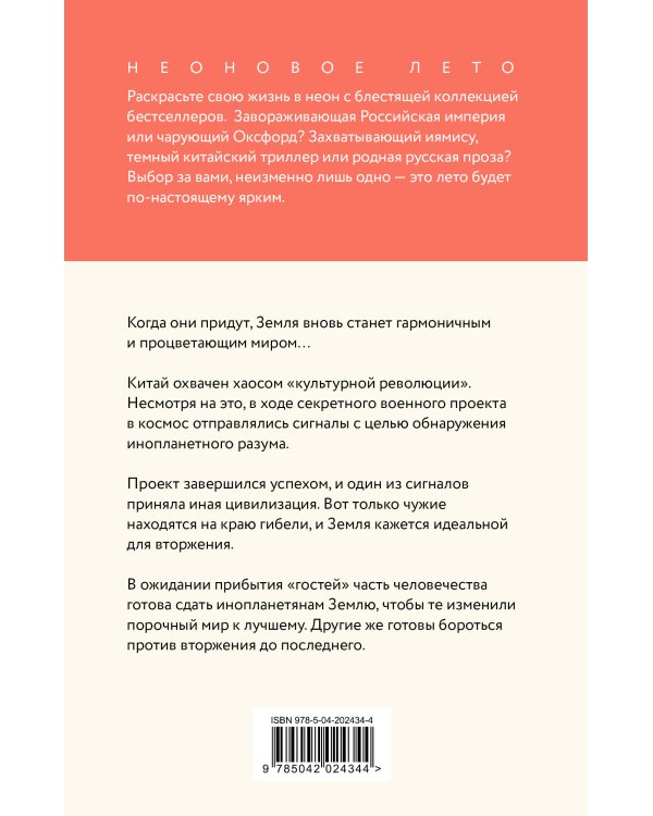 Задача трех тел