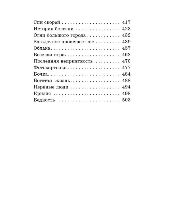 Рассказы детям