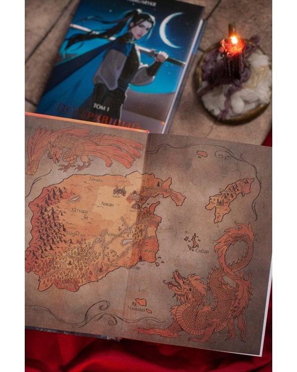 Потерявший солнце. Том 1