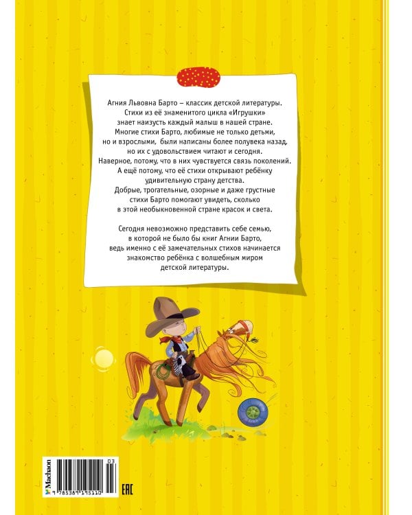 Большая книга стихов (новое оформление)