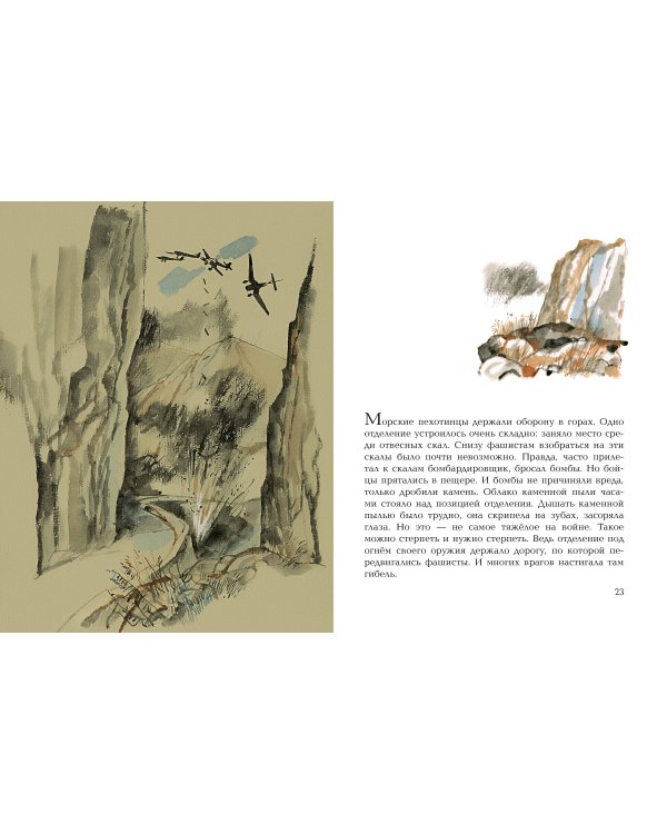 Подвиг солдата