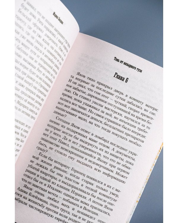 Тень от козырного туза