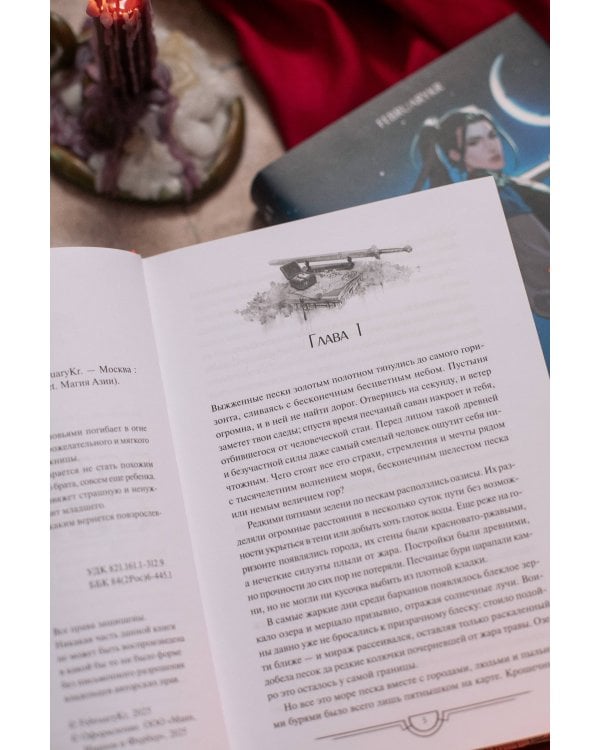 Потерявший солнце. Том 1