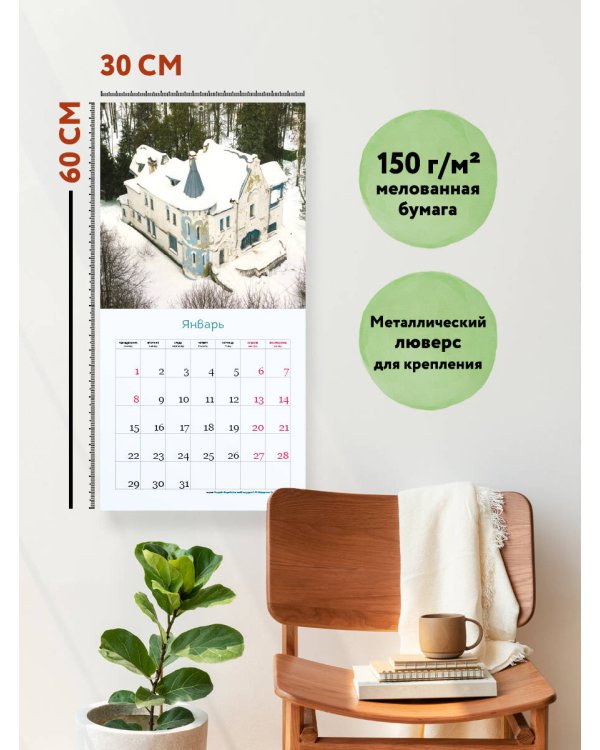 Затерянные уголки России. Календарь настенный на 16 месяцев на 2024 год (300х300 мм)