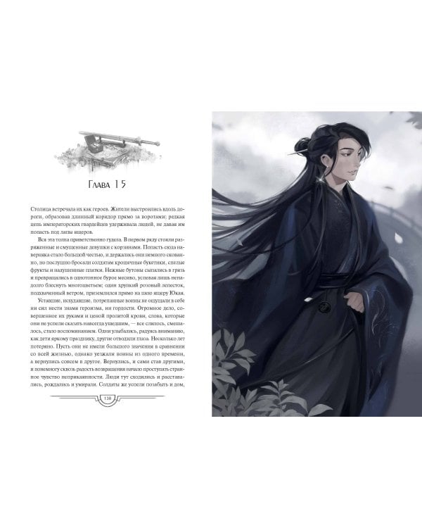 Потерявший солнце. Том 1