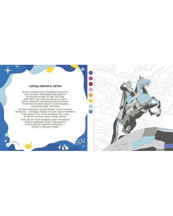 Кругосветное путешествие