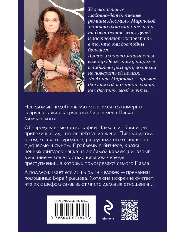 Бизнес-план счастья