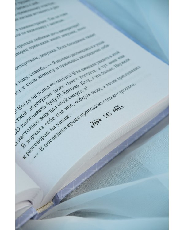 Однажды я стала принцессой. Книга 2 (новелла)