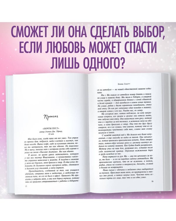 Влюбленные сердца. Дотянуться до звёзд (#1)